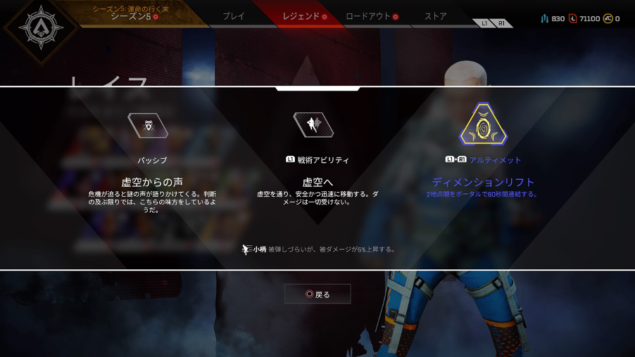 Apexlegendsの部隊には必須 レイスの立ち回り方法 Select